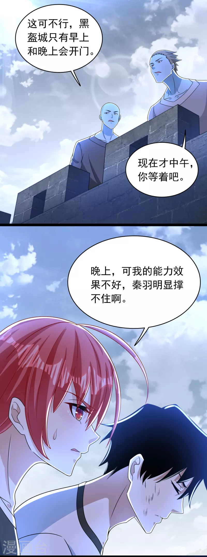 第349话 拯救 第16页