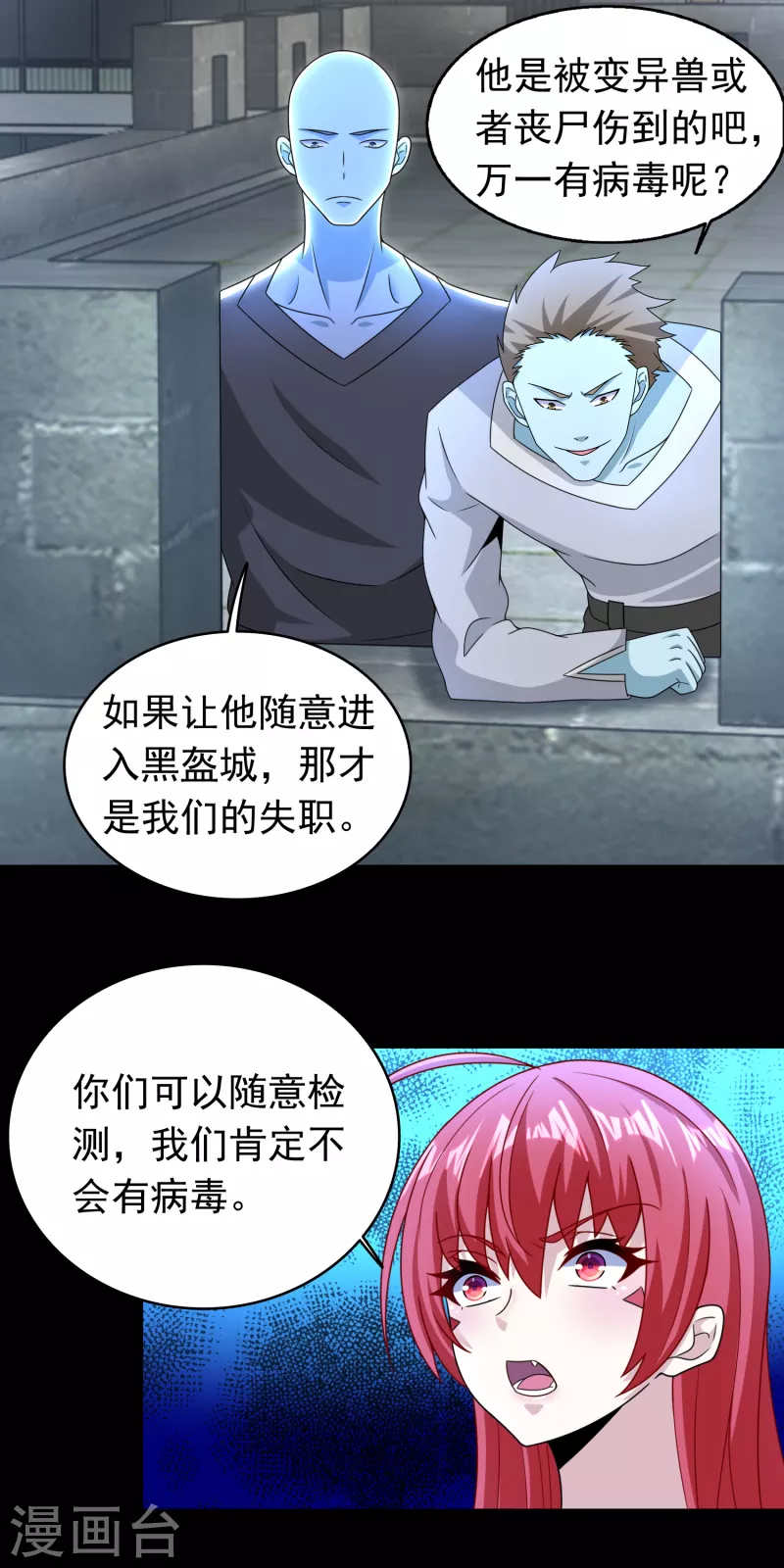 第349话 拯救 第18页