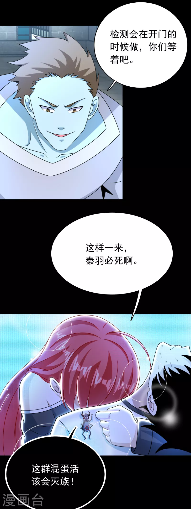 第349话 拯救 第19页