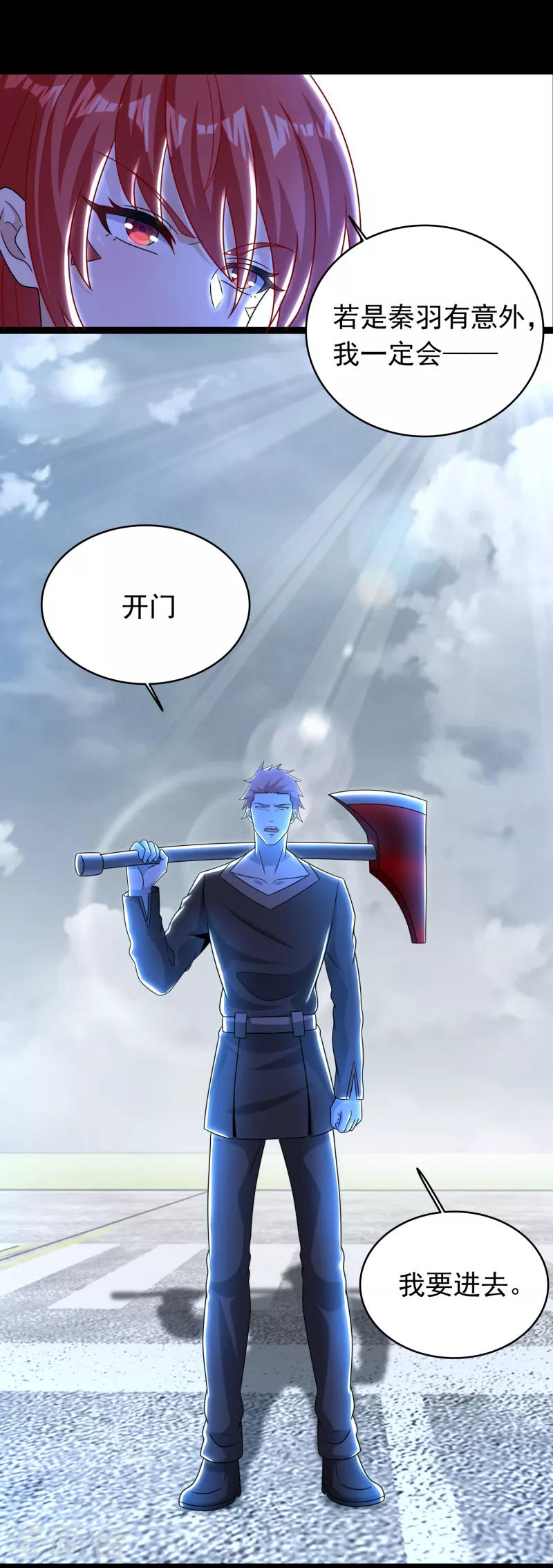 第349话 拯救 第20页