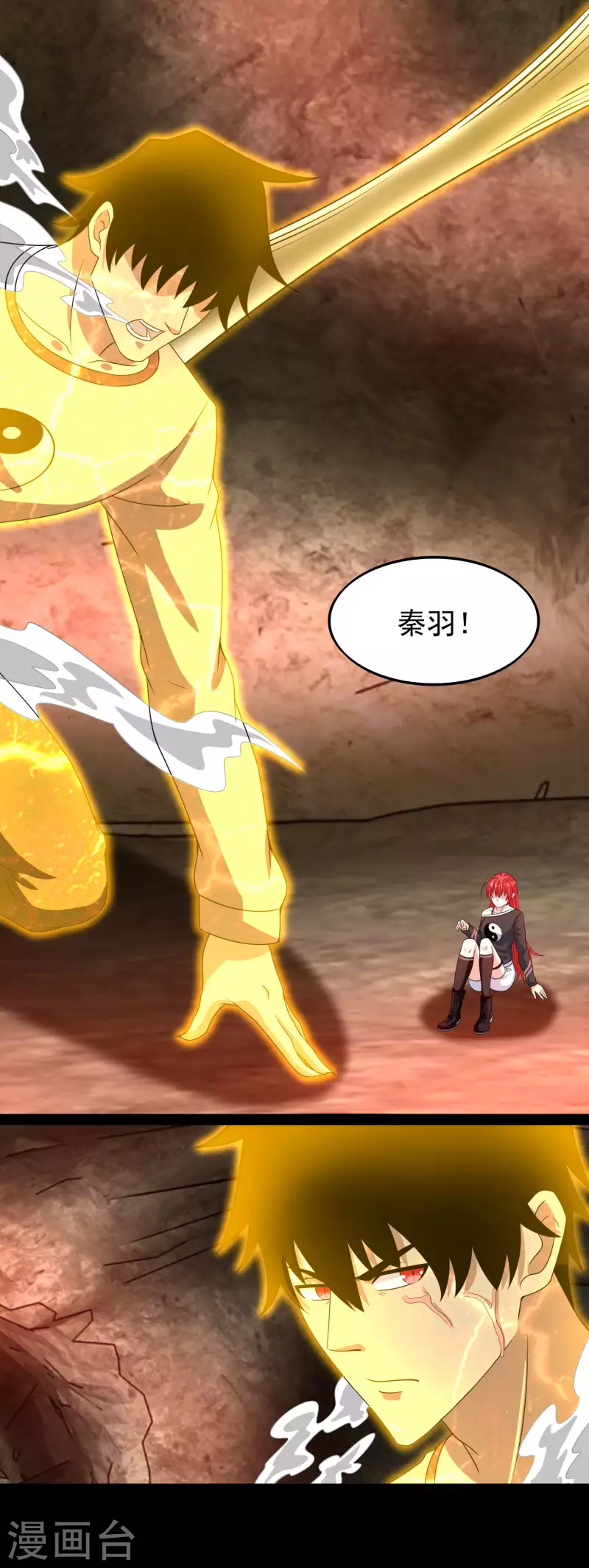 第347话 弑王 第8页