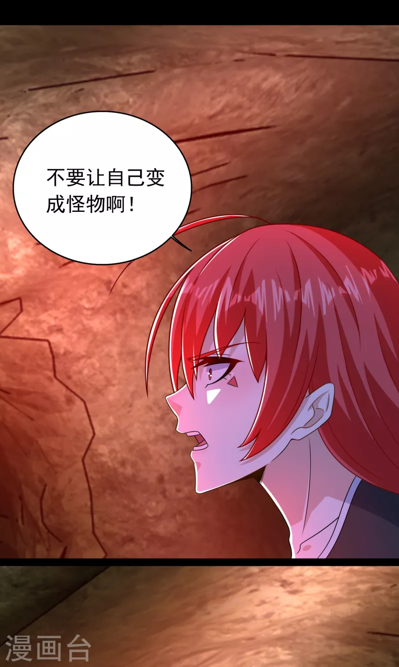 第347话 弑王 第9页
