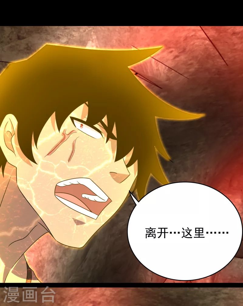 第347话 弑王 第11页