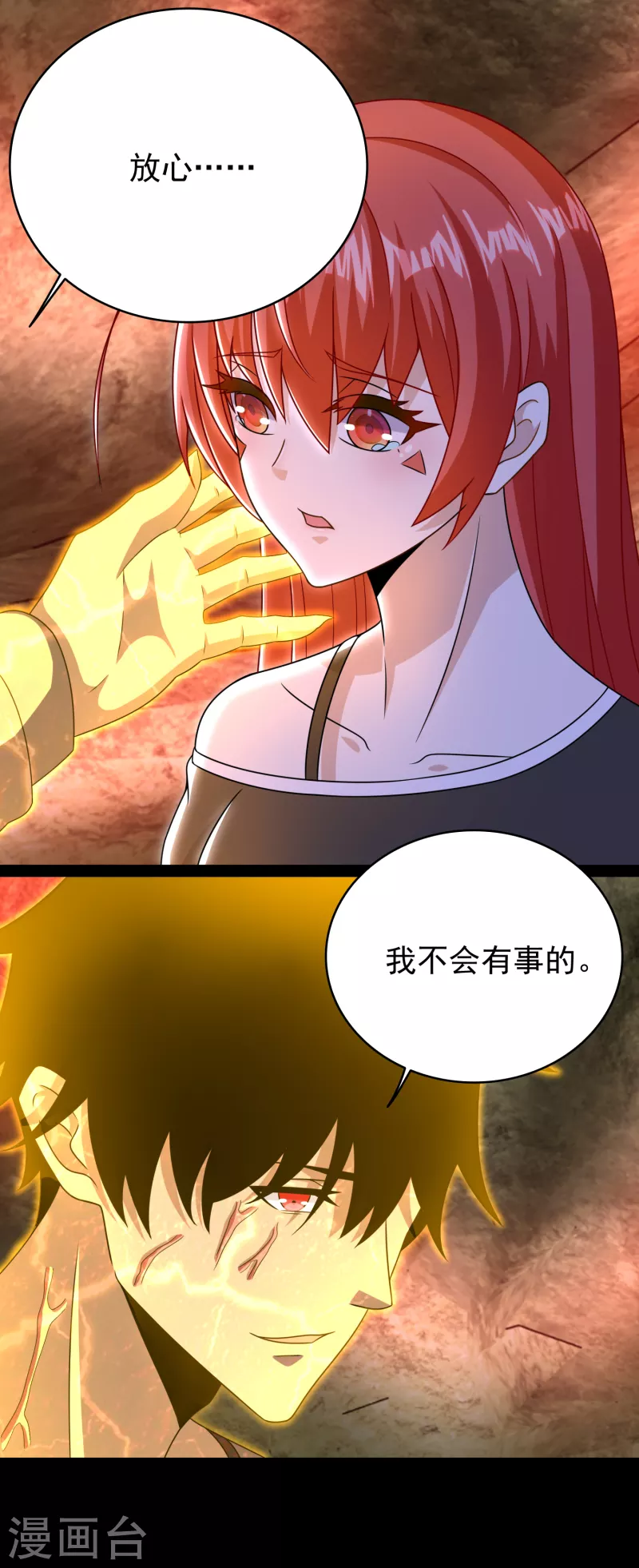 第347话 弑王 第12页