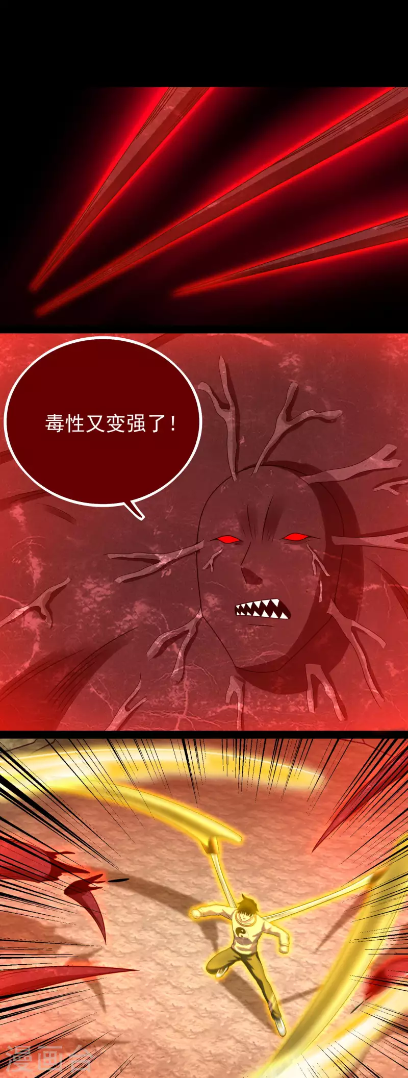 第347话 弑王 第17页