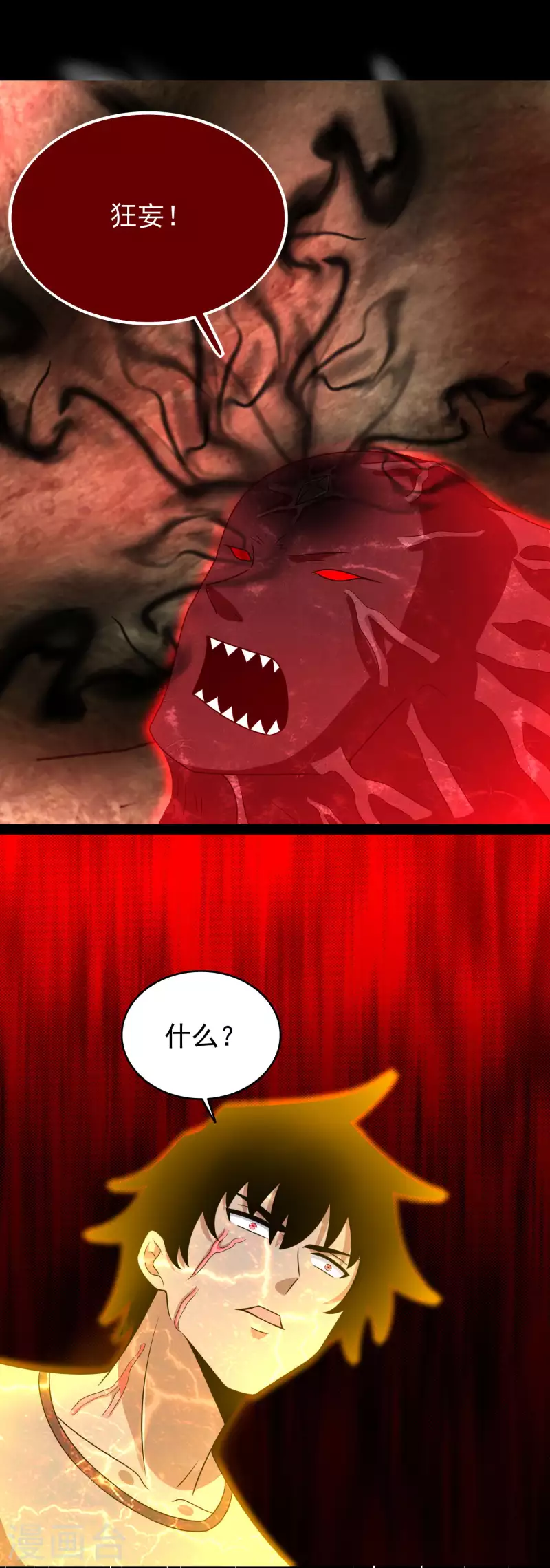 第347话 弑王 第19页
