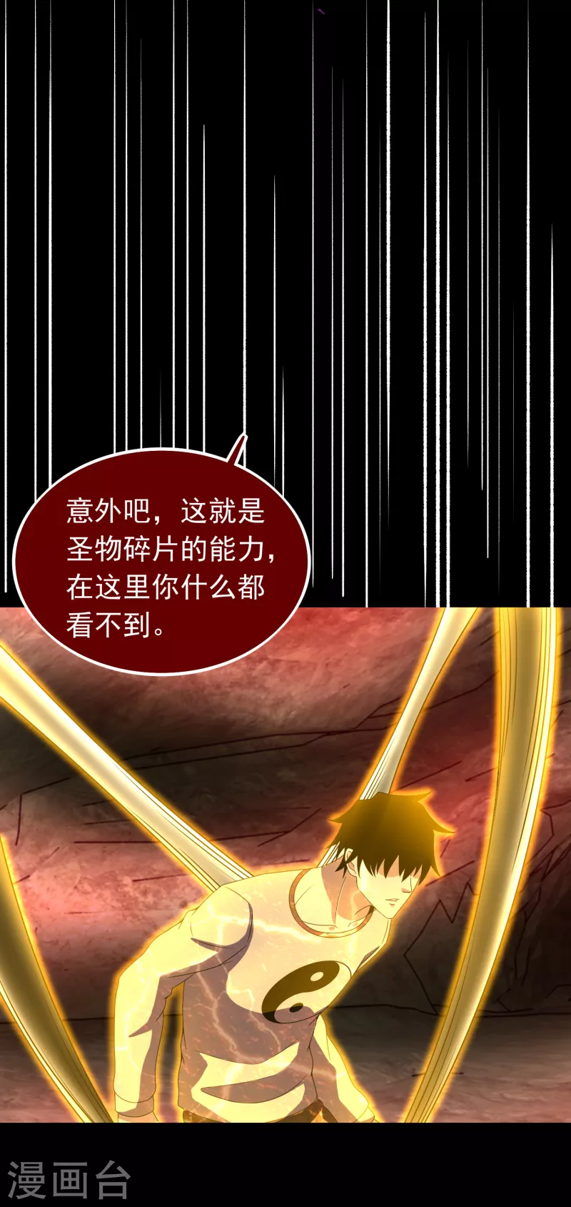第347话 弑王 第20页
