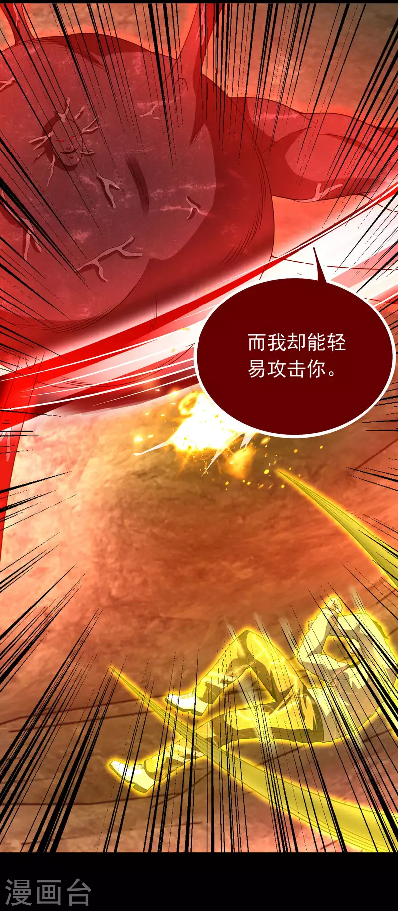 第347话 弑王 第22页