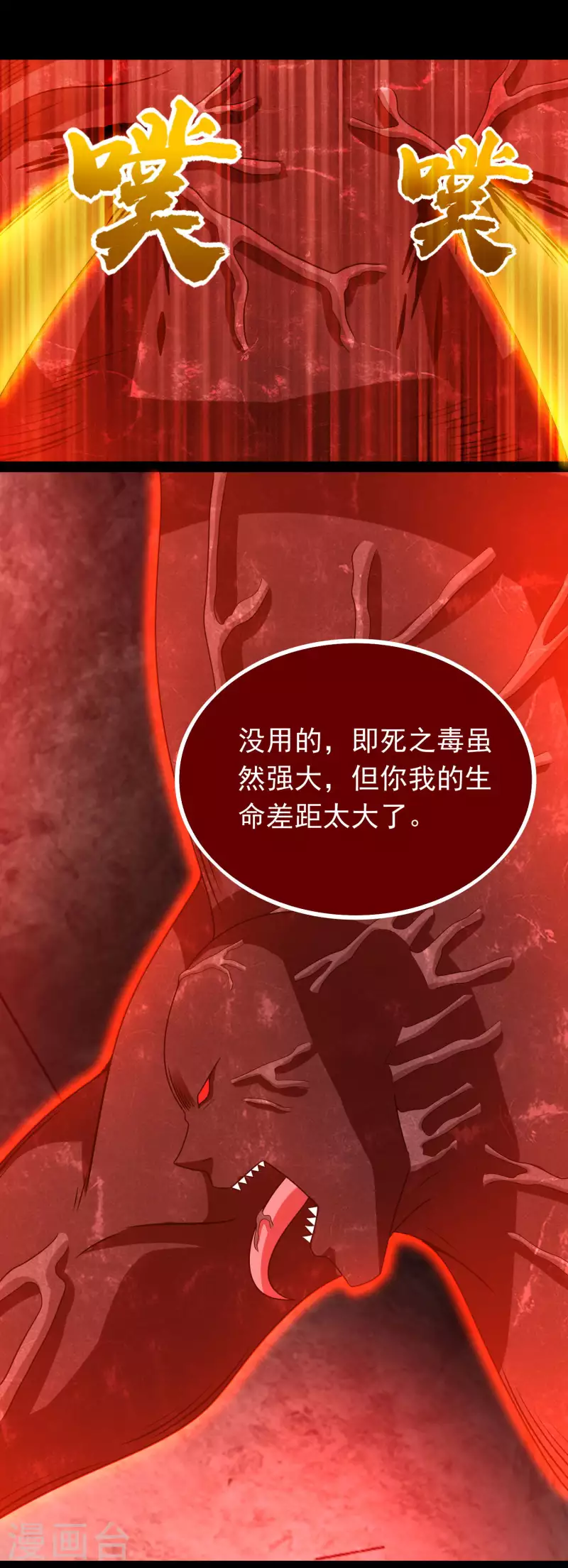 第347话 弑王 第25页