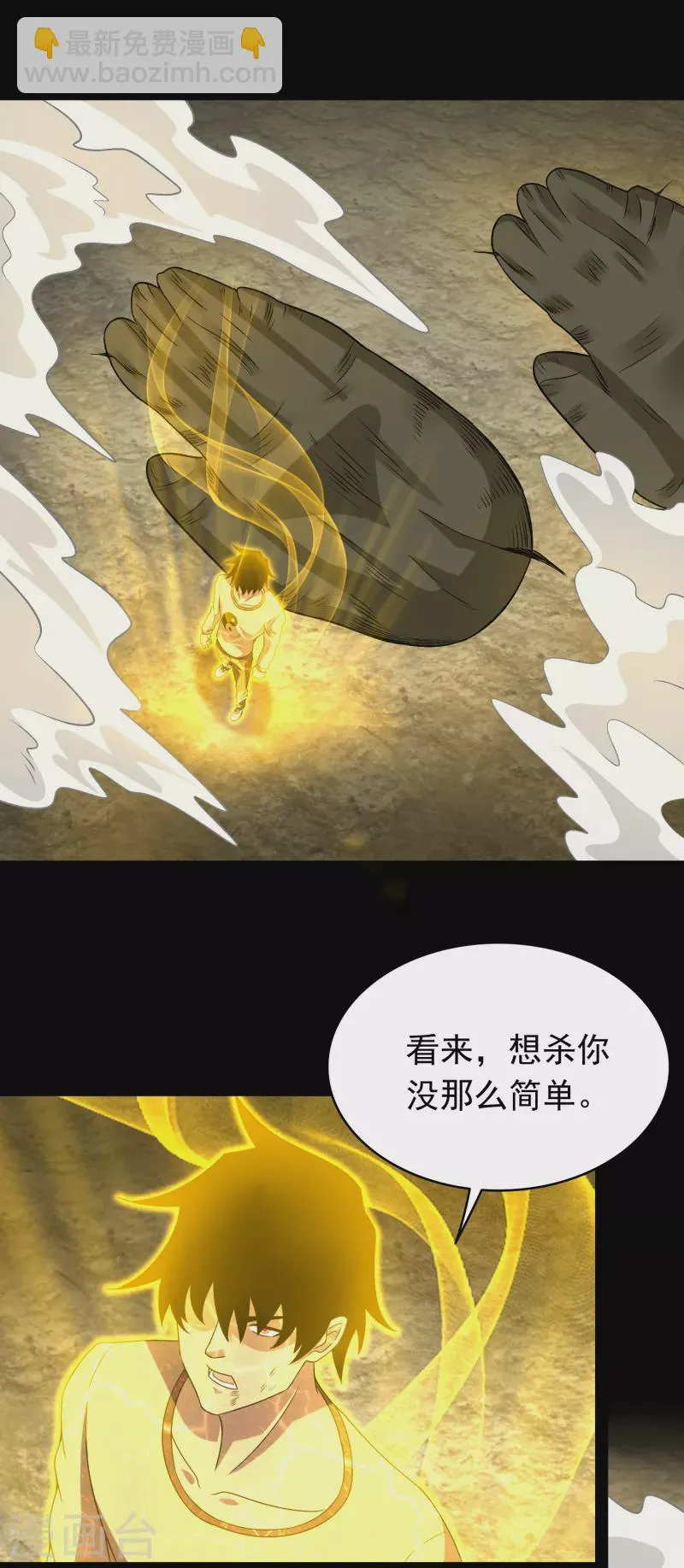 第348话 重伤垂死 第2页