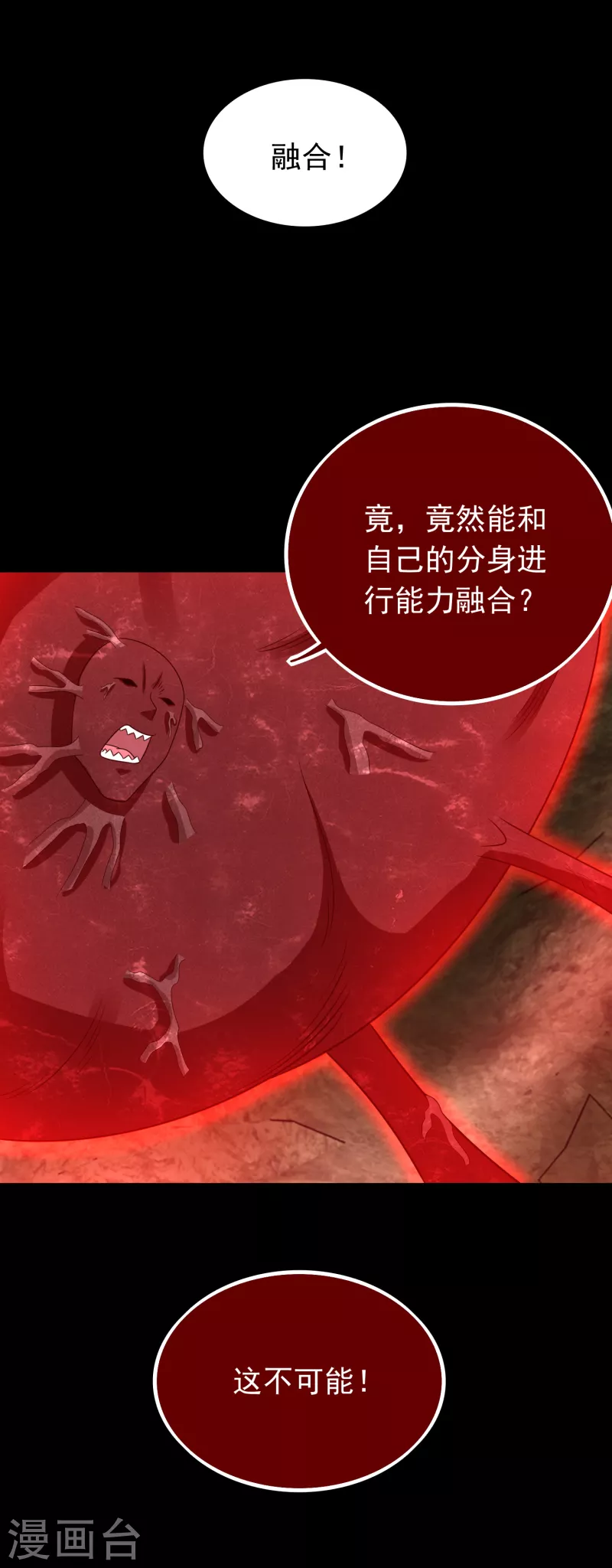 第348话 重伤垂死 第4页