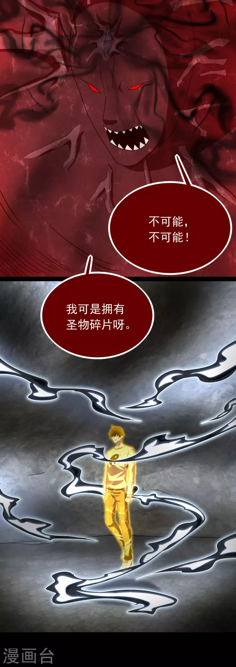 第348话 重伤垂死 第9页