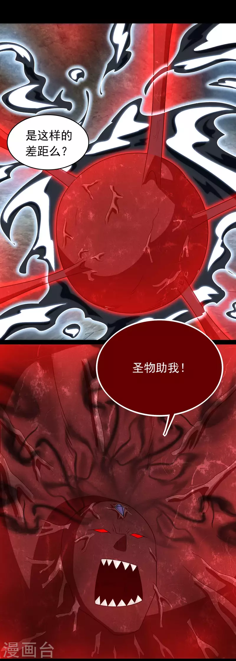 第348话 重伤垂死 第12页