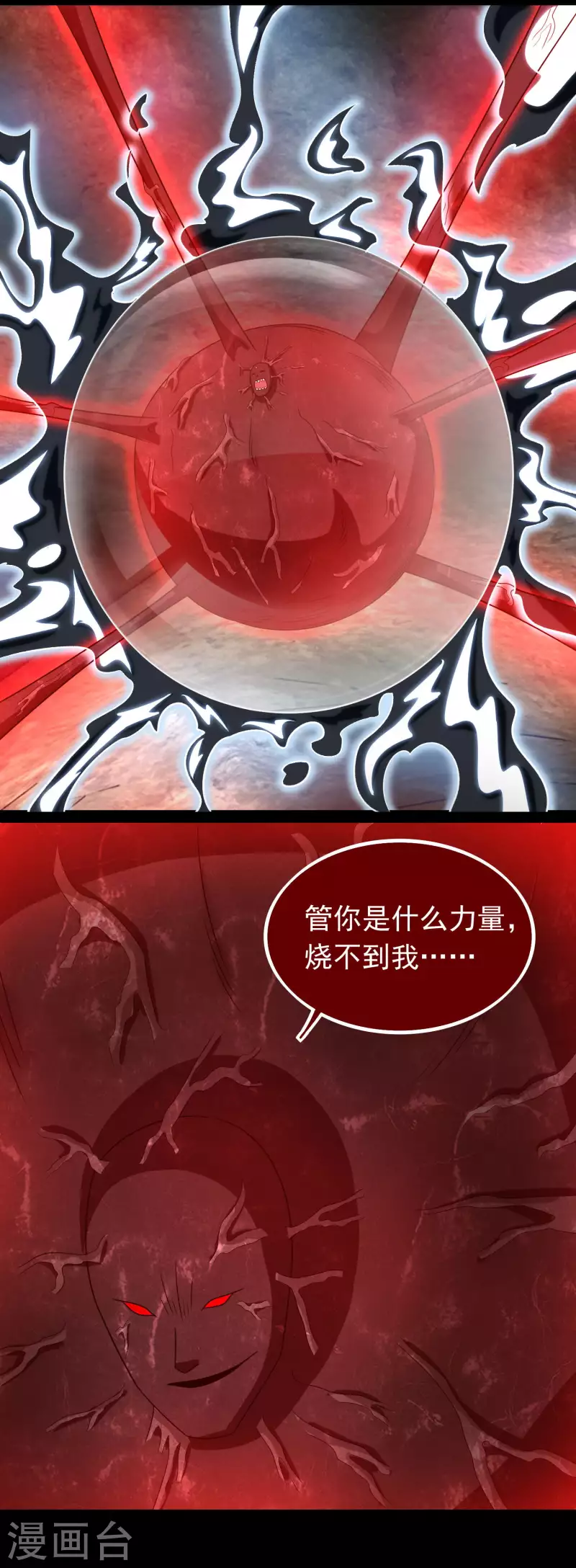 第348话 重伤垂死 第13页