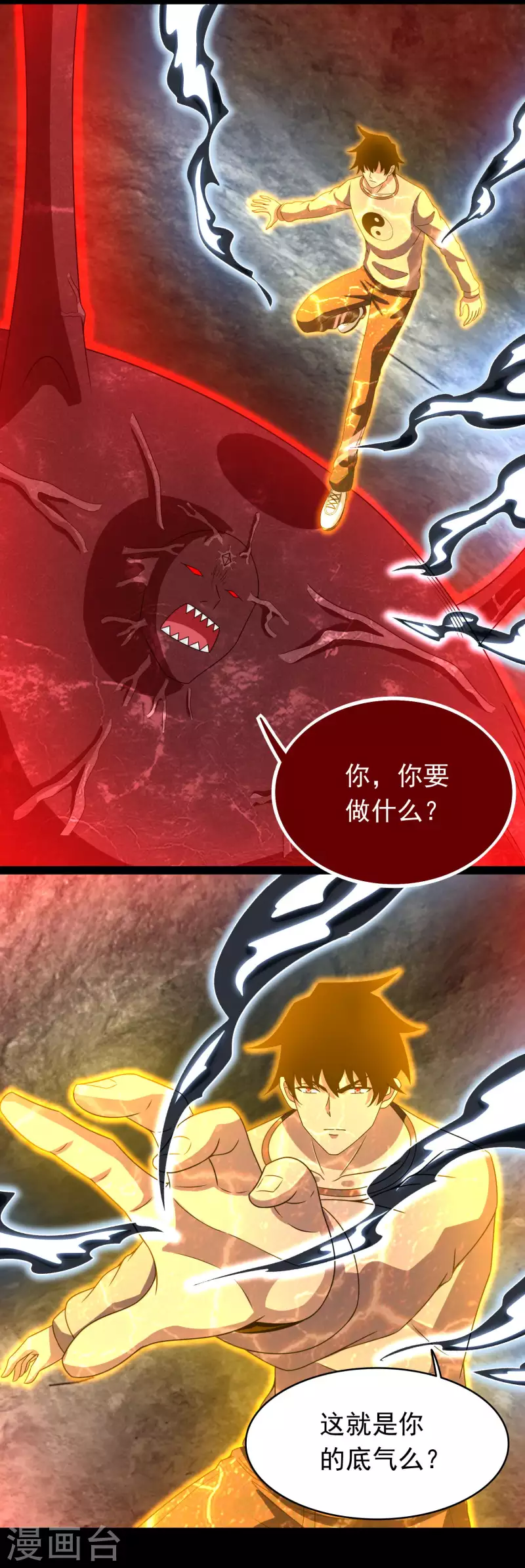 第348话 重伤垂死 第17页