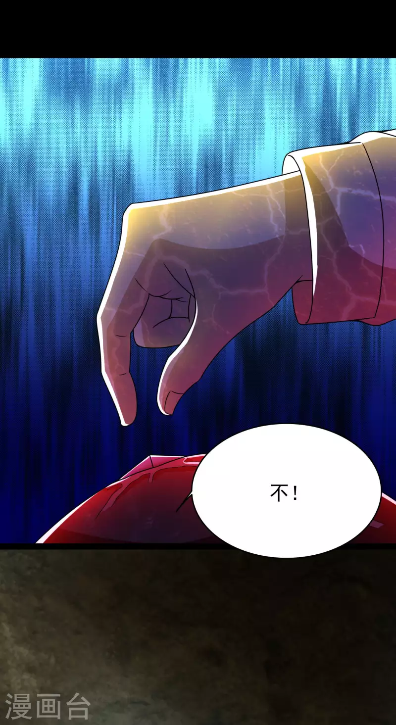 第348话 重伤垂死 第18页