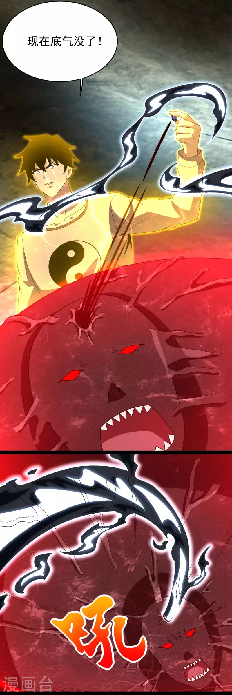 第348话 重伤垂死 第19页