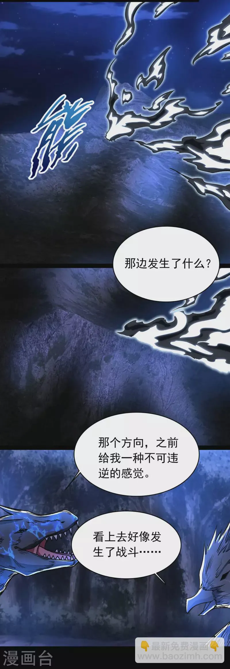 第348话 重伤垂死 第23页