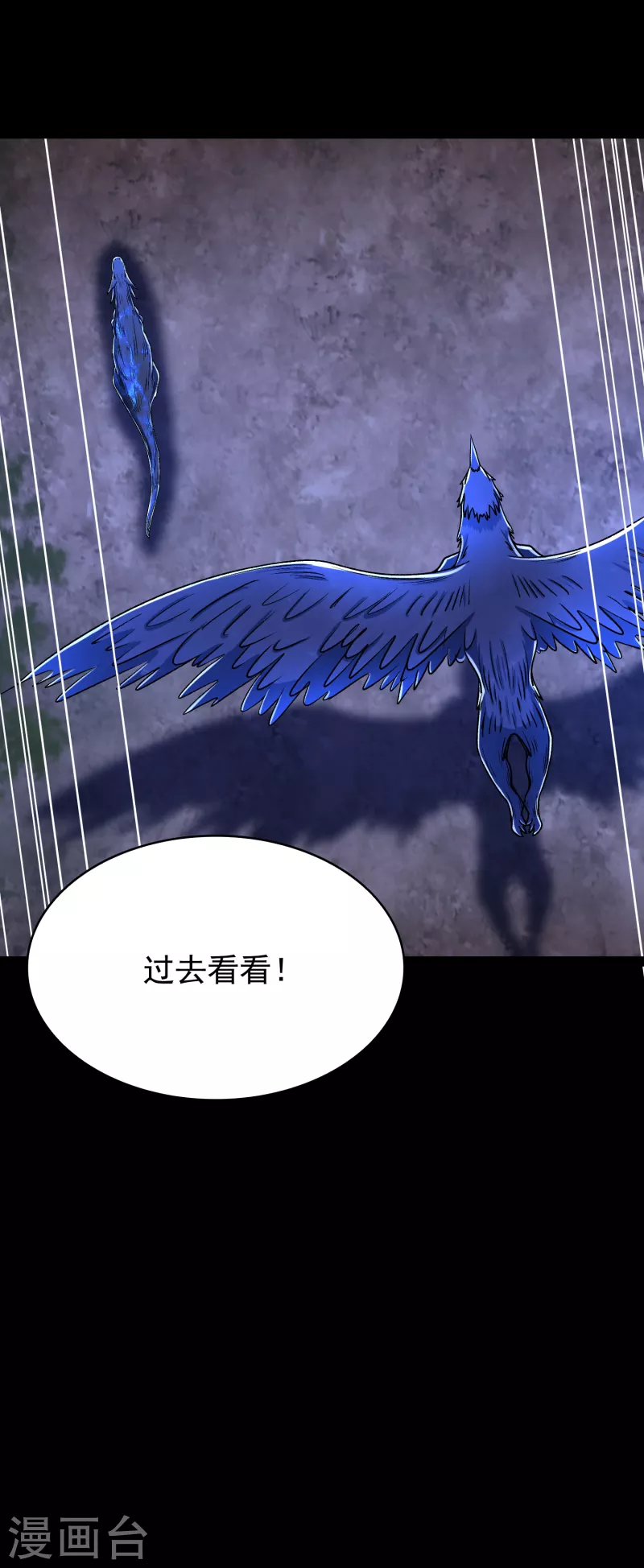 第348话 重伤垂死 第24页
