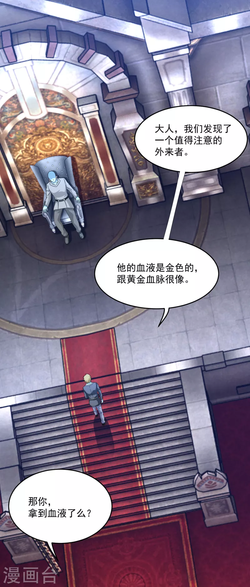 第351话 退让 第2页