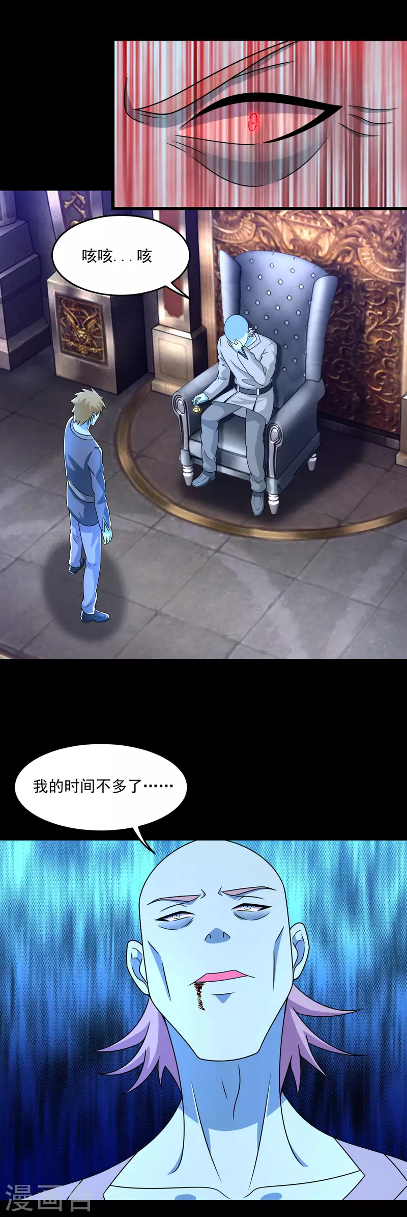 第351话 退让 第6页