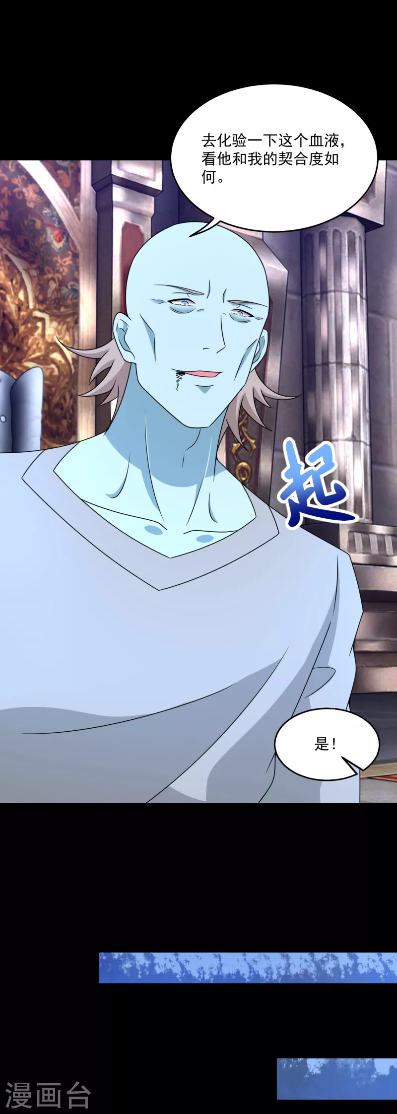 第351话 退让 第7页