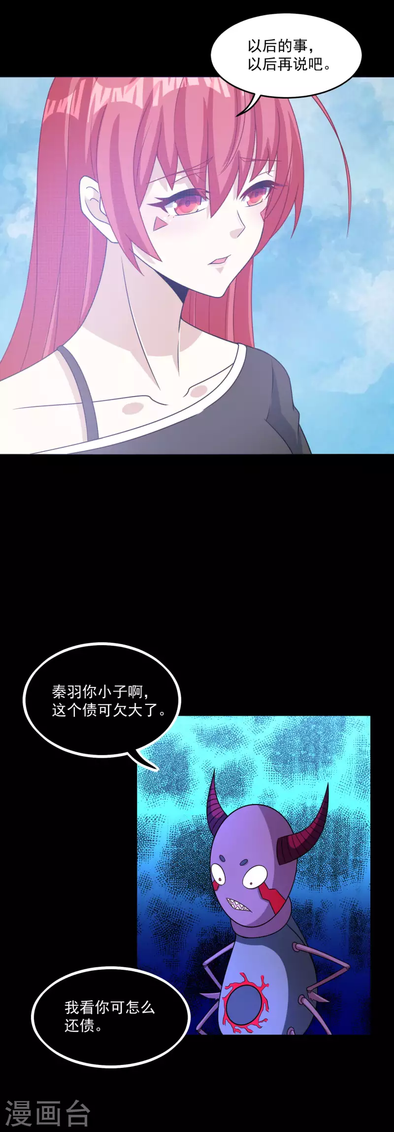 第351话 退让 第11页