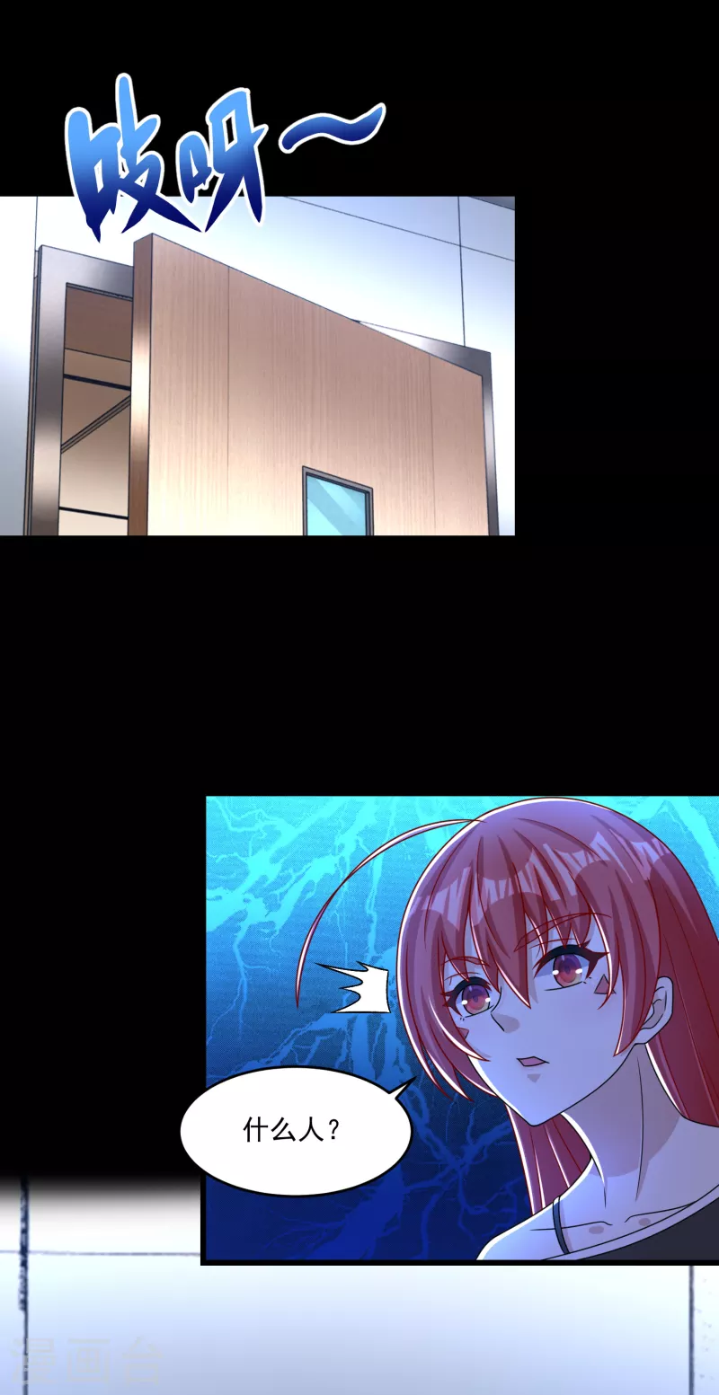 第351话 退让 第12页