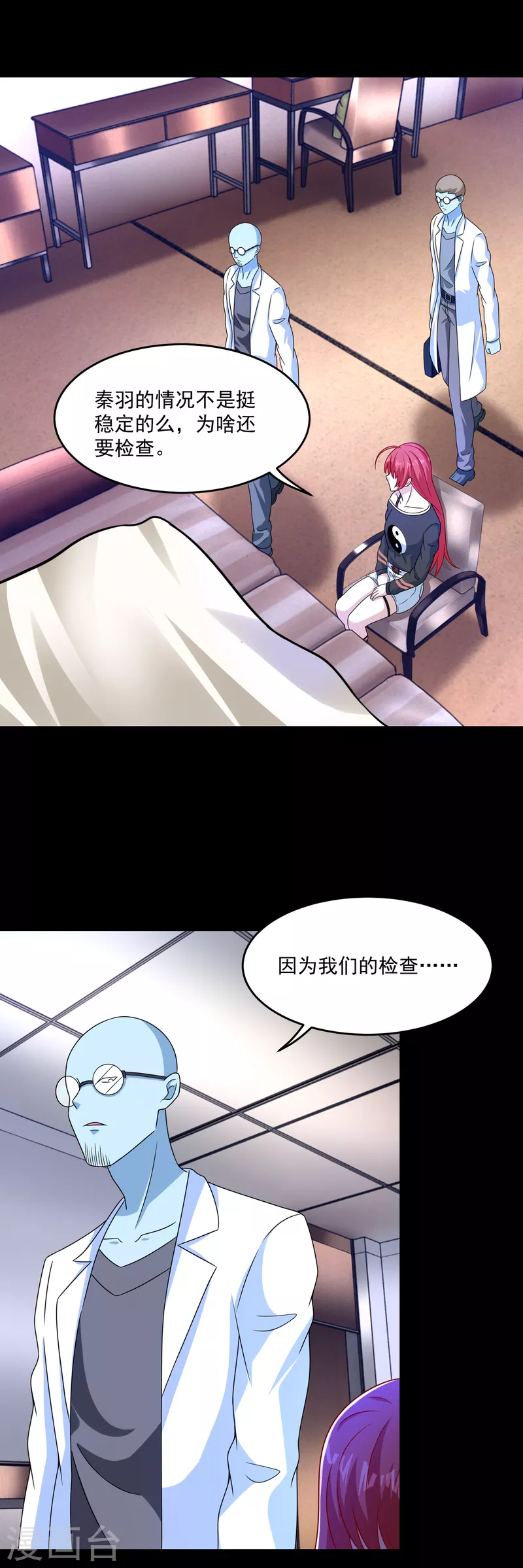第351话 退让 第14页