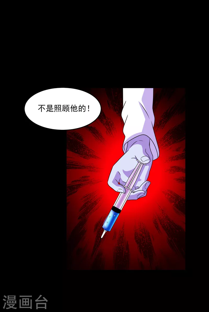 第351话 退让 第15页