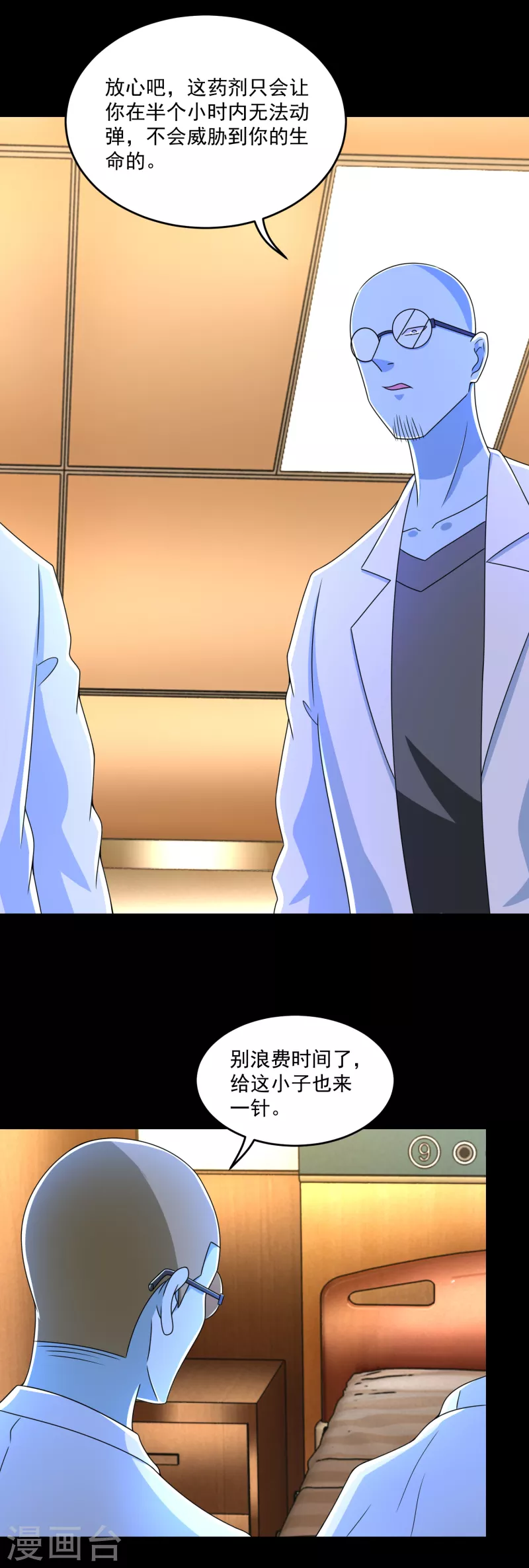 第351话 退让 第18页