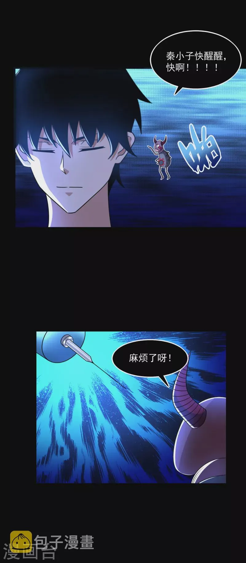 第351话 退让 第19页