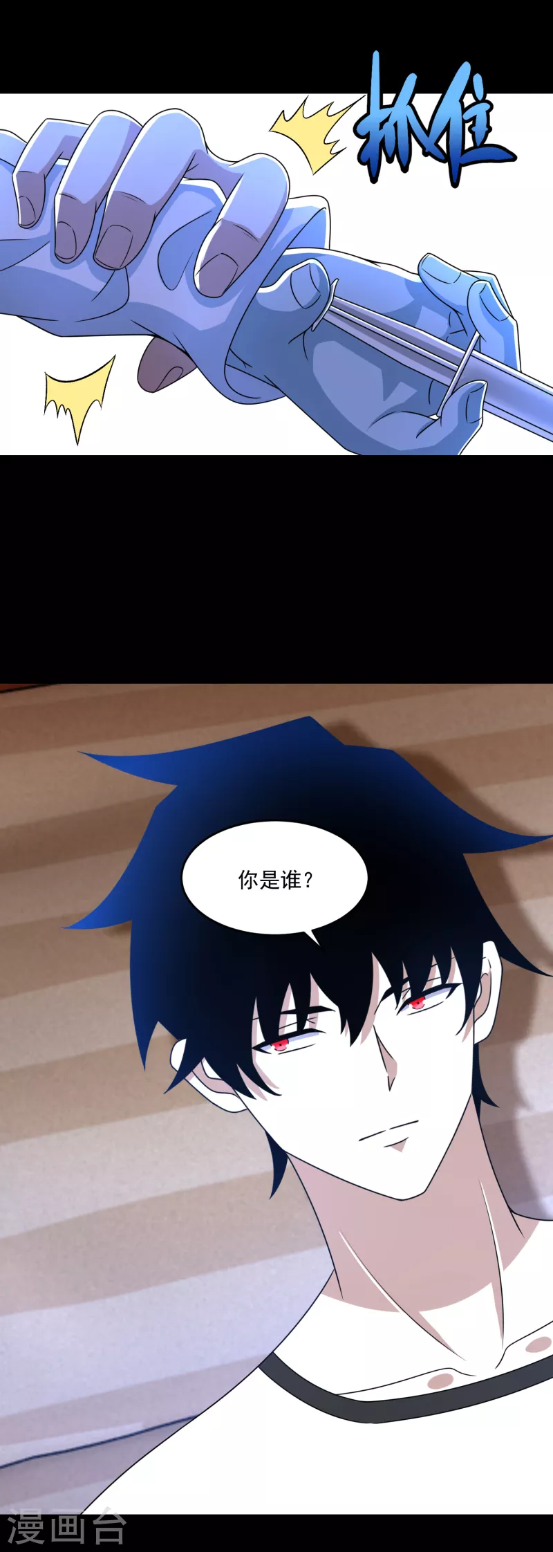 第351话 退让 第20页