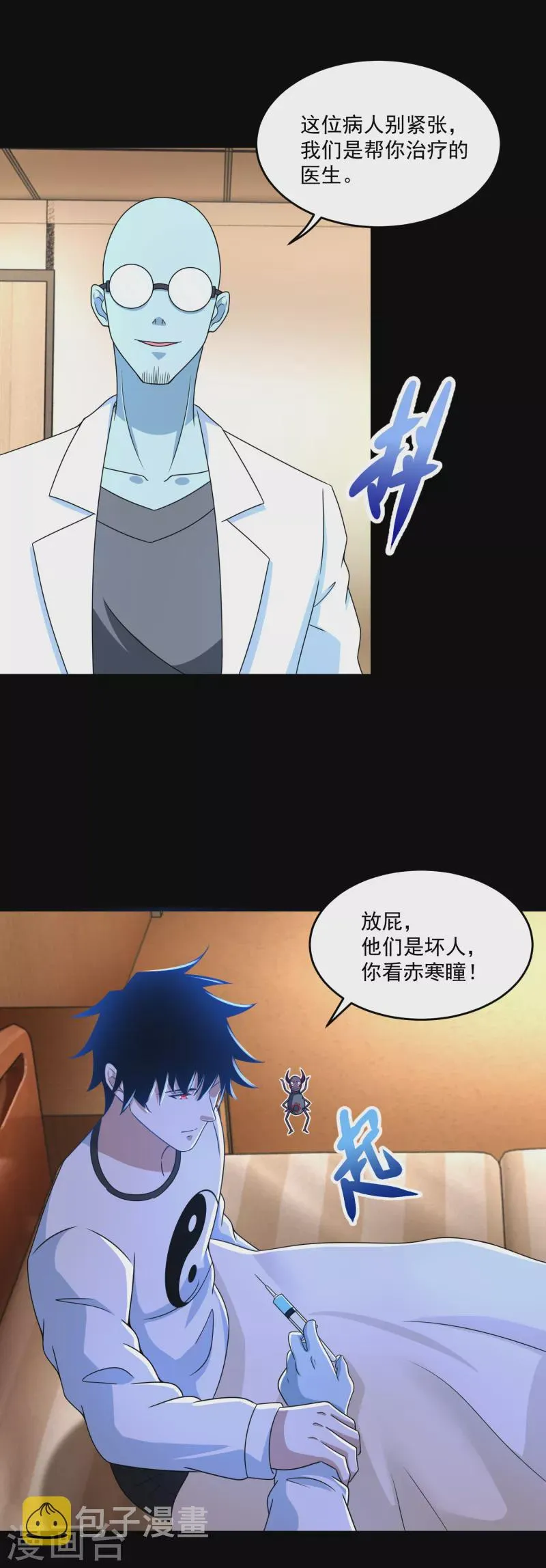 第351话 退让 第21页