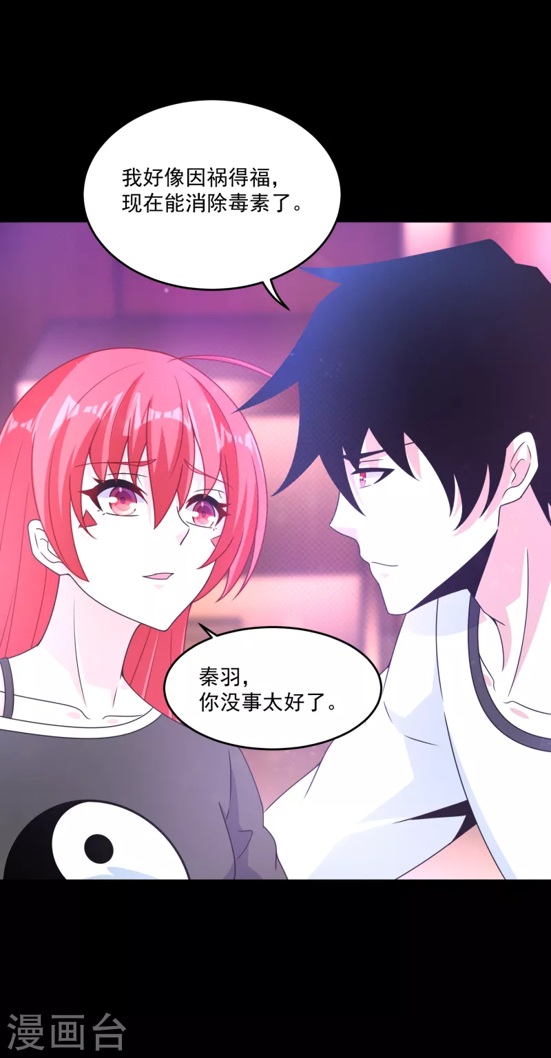 第351话 退让 第27页