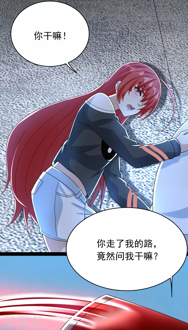 第350话 暗算 第3页
