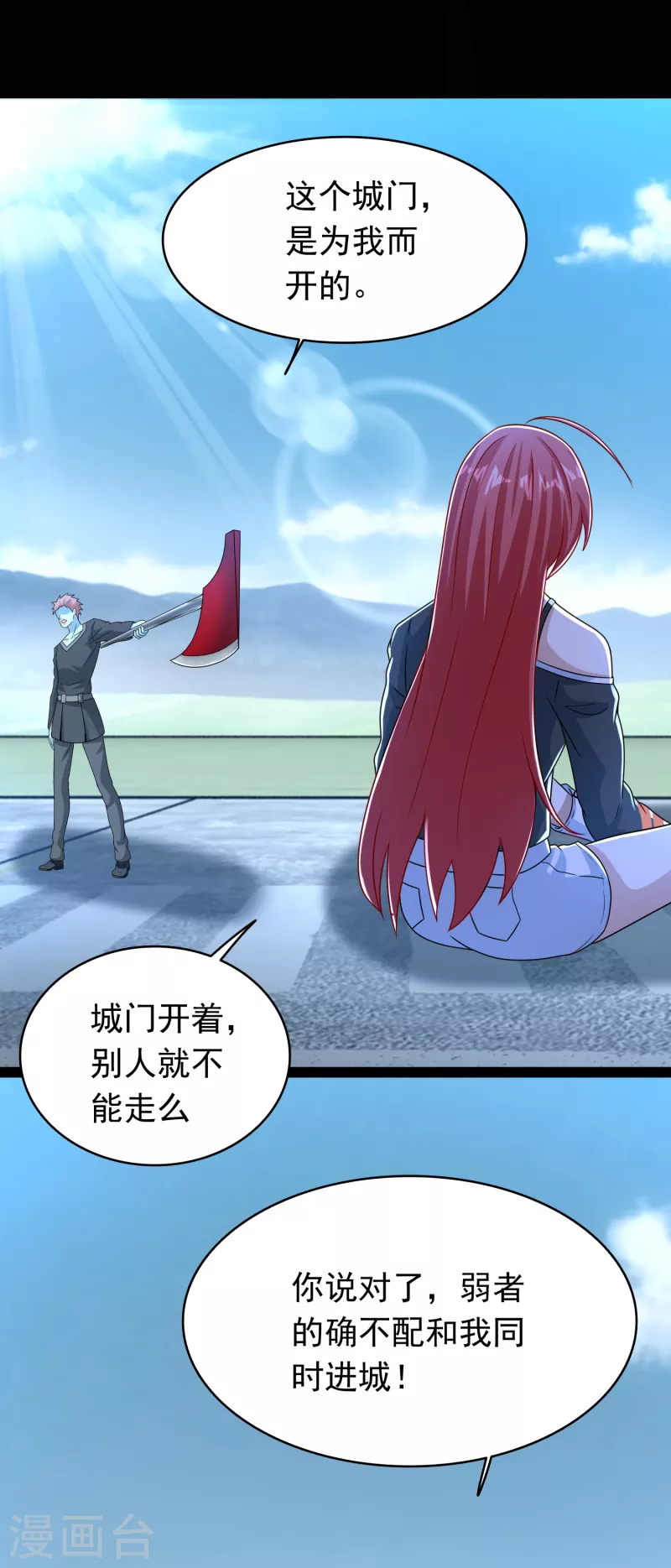 第350话 暗算 第5页