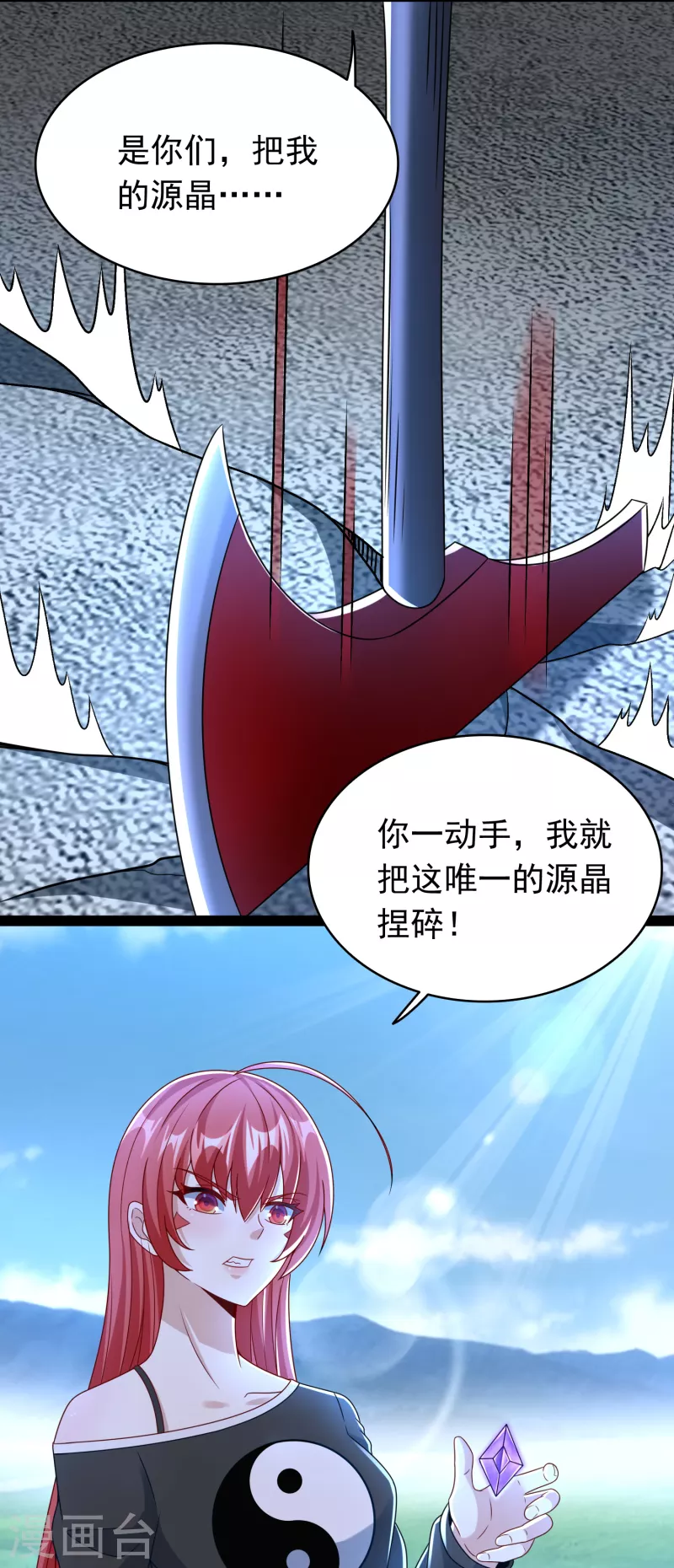 第350话 暗算 第10页