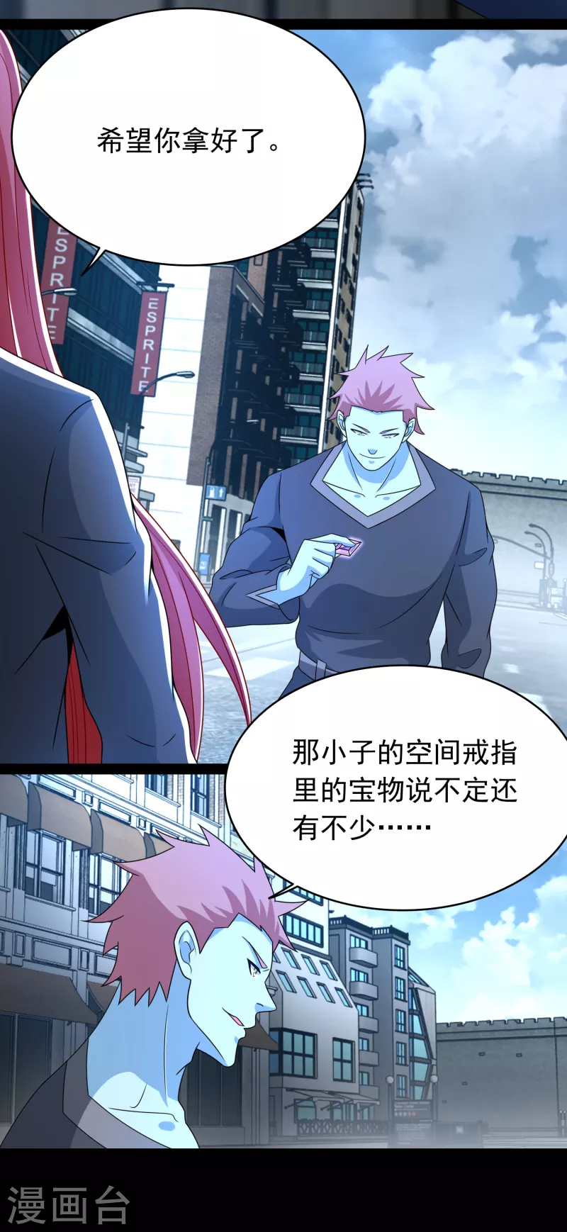 第350话 暗算 第14页