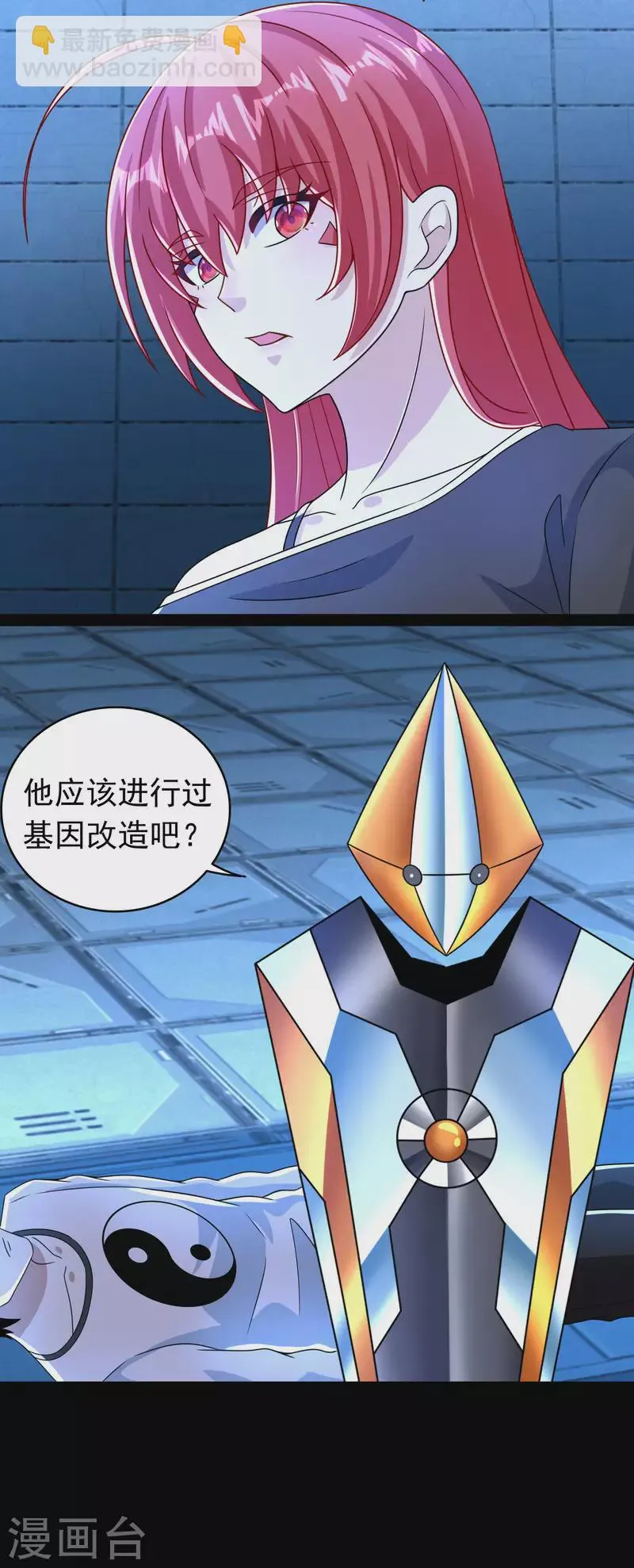 第350话 暗算 第18页