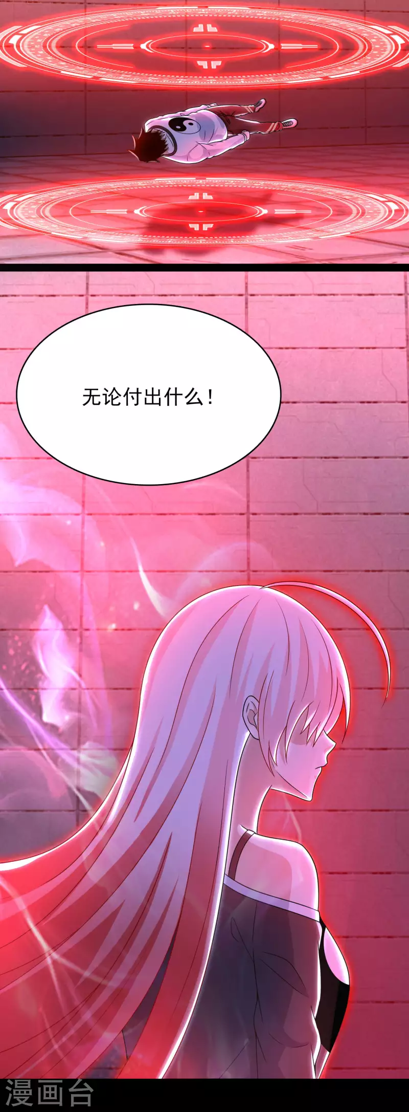 第350话 暗算 第24页
