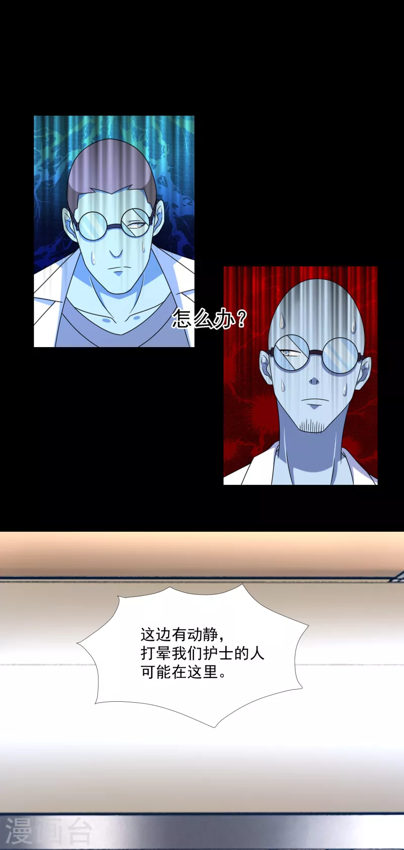 第352话 危机 第3页