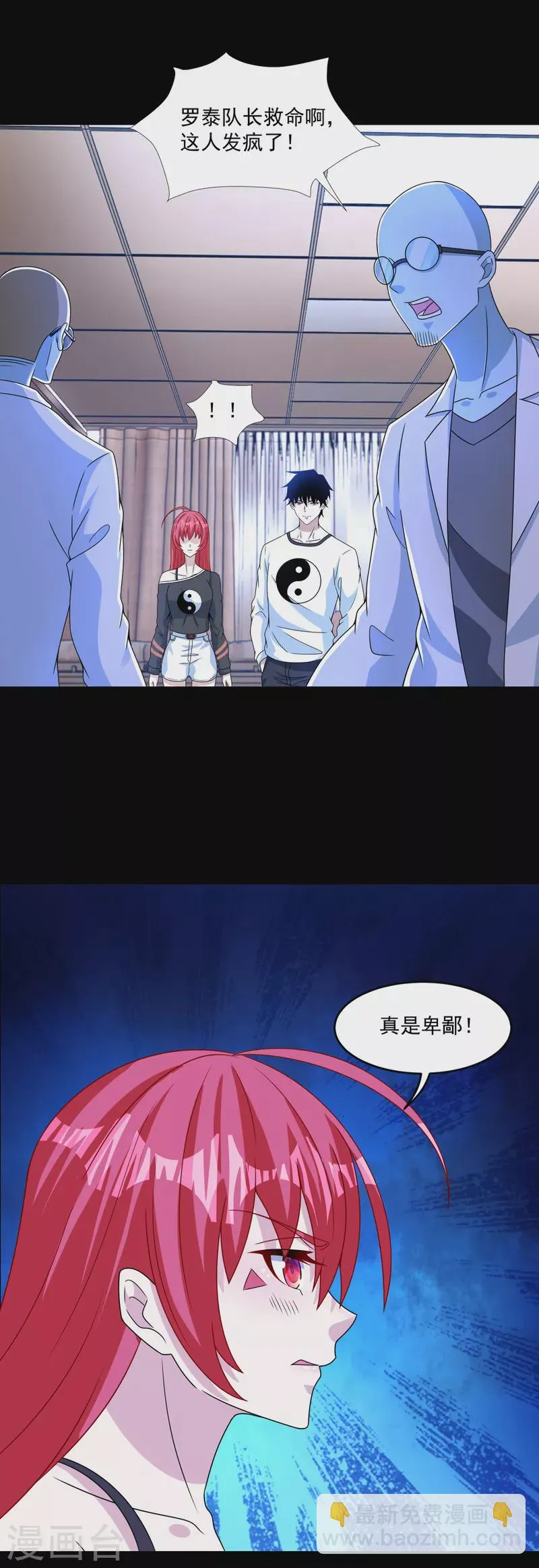 第352话 危机 第5页