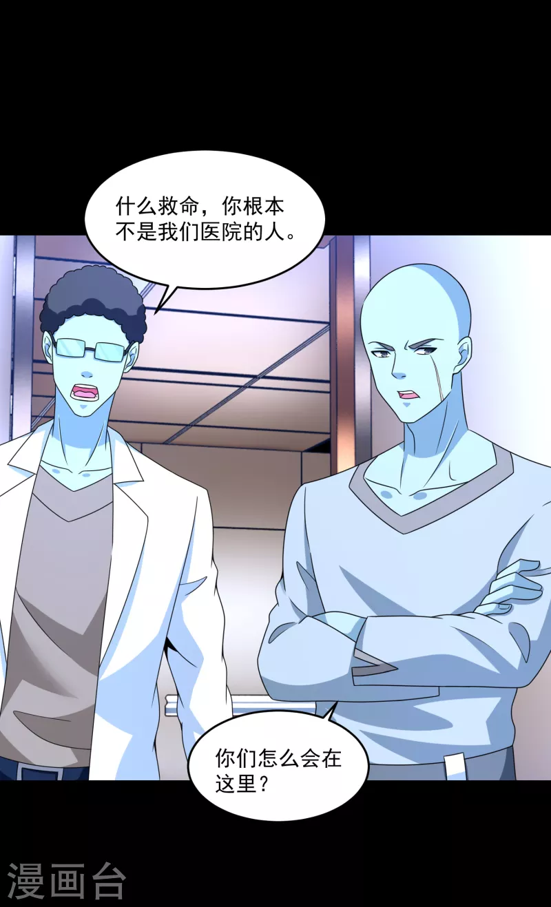 第352话 危机 第6页