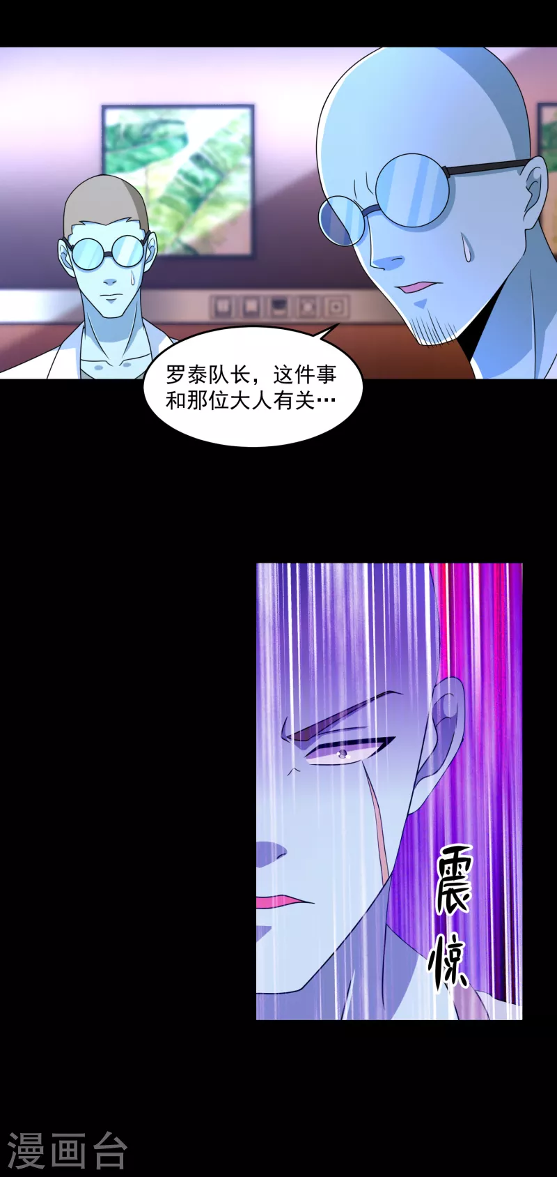 第352话 危机 第7页