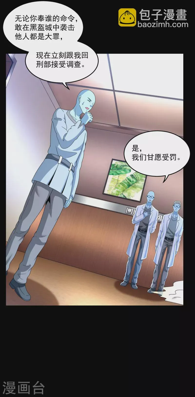 第352话 危机 第8页
