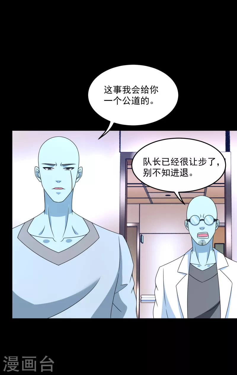 第352话 危机 第10页
