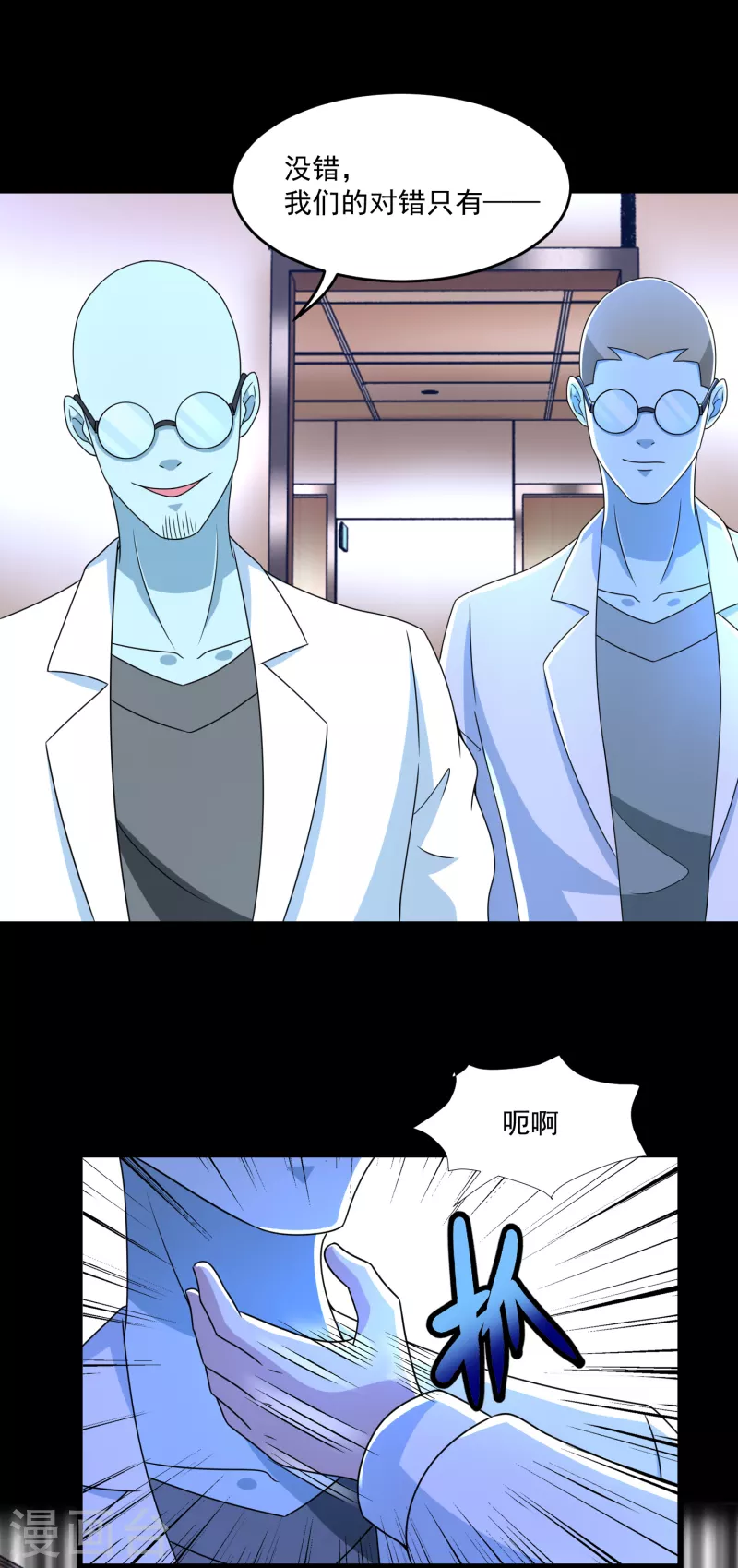 第352话 危机 第12页