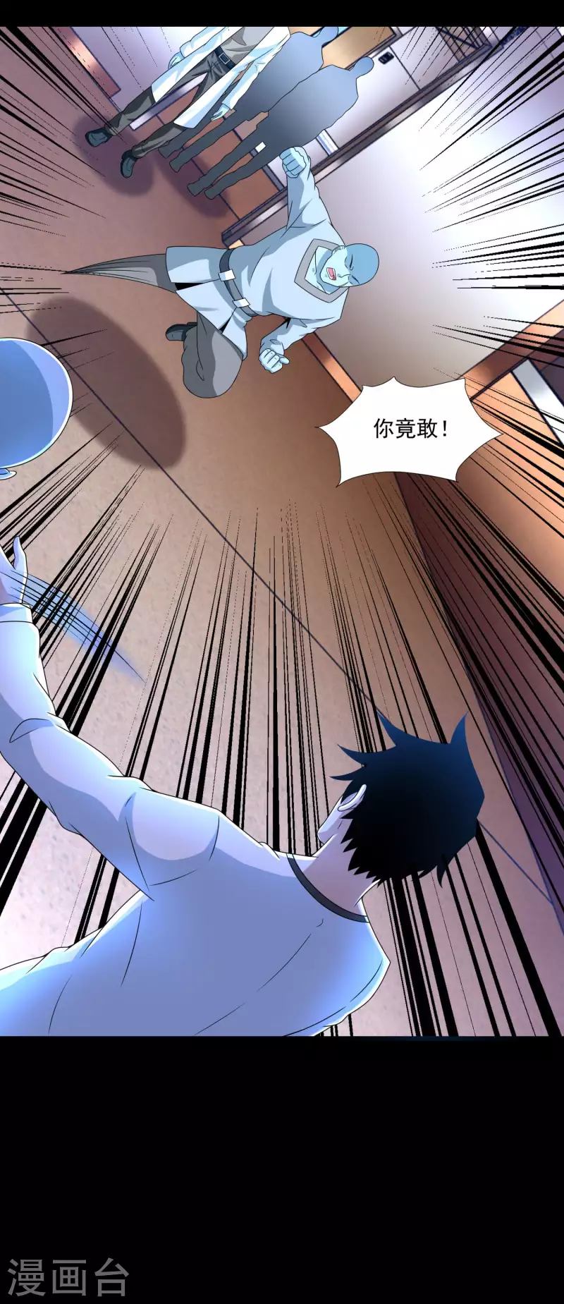 第352话 危机 第16页