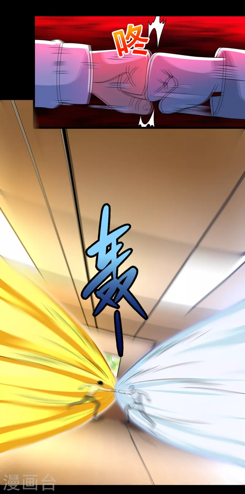 第352话 危机 第17页